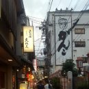 도톤보리 이미지