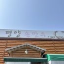 [일산 맛집] 내돈내산 일산 만두국 맛집 평양손만두 재방문 후기! 역시 믿고 가는 맛집