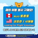 ✈️ 캐나다 토론토 / 미국 샌프란 / 시애틀 이미지