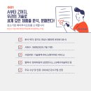 주식회사 에이투지