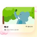 (주)이큐브 | 2025년 에버랜드 이큐브스쿨 키즈 활동 후기