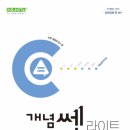 개념수학 티스토리