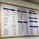 오봉집 의정부고산점