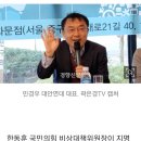 국힘 한동훈 비대위원지명 민경우 이미지