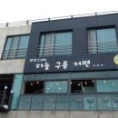 무인카페하늘구름저편
