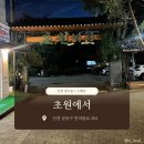 초원노래방 | 인천 장수동 | 초원에서 | 솔직후기 | 삼겹살, 능이버섯오리백숙