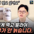 좋은 콜라겐 고르는 방법 알려드립니다. 콜라겐 사기 전 이건 꼭 확인하세요. 이미지