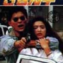 80년대후반 90년대 초반 홍콩 느와르 영화의 전성기를 이끌었던 영화 '천장지구' 이미지