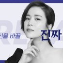 찐뷰티 전자신문