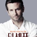 (주)더쉐프