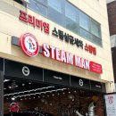 스팀맨 - 파주시 동패로63번길 17 | 수원스팀세차 잘하는 곳 스팀맨 수원매교점 방문 후기