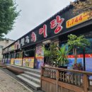 원주엄니추어탕 우리한우 이미지