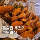 호오락실 이미지