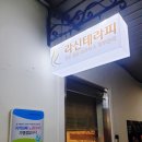 라신테라피 | [노원구마사지] 중계역마사지잘하는곳, 라신테라피에서 파워트리로 윤곽관리받은 후기!