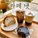 오리베이커리 | [경기 양평군] 귀여운 오리와 놀 수 있는 대형 베이커리 카페 '카페 냇 NAT' 내돈내산 후기