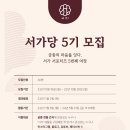 서가당 티스토리