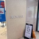 유진 | 강남역미용실 여기 왜 유명한지 알겠던 슬론헤어 두피클리닉 유진디자이너 후기