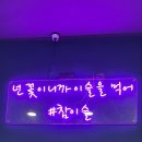 해물포차 다해 네이버블로그