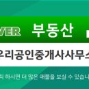 우리1공인중개사사무소 이미지