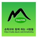 손학규대표님과 함께 광주무등산 신년산행[전면취소합니다] 이미지