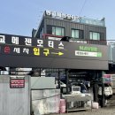 메젠손세차
