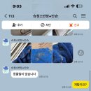 수홈 | 수홈케어 입주 청소 후기
