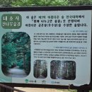 운연전기자동차충전소 | [부안] 내소사 주차요금 전기차 충전소 위치 버스시간표 부안먹거리 공유