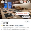 푸른아이웨어(순천왕지점) | 순천 스시만월 스시 오마카세 내돈내산 또간집 조례호수공원 맛집(캐치테이블 예약, 주차, 주말런치)