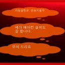 에어컨을 보다 시원하게 쓰는 방법 알아두면 짱 ~~ 이미지