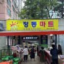 정동축산 이미지