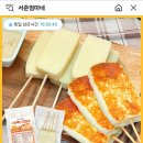 고소한 구워먹는 치즈바 10개입 11600원 이미지