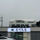 애월흑돈 | 제주도 애월 바다 뷰 신상 흑돼지 내돈내산 봉성흑돈
