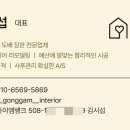 유성종합장식 - 서대문구 북아현로4라길 24 | 유성종합장식
