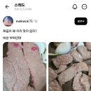 채끝살이 맛이 없다는 사람 ㄷㄷ.jpg 이미지