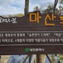 대청호오백리길 호반낭만길 이미지