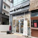 국수나무전주 - 전주시 완산구 서신로 113 | 국수나무전주