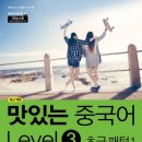 여행중국어 초급 이미지