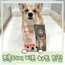 우리가축인공수정소 | 물간식 토핑 등 다양하게 활용 가능한 프론티어 비프 하트 트릿