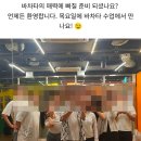 바야댄스바차타학원 | 강남 라틴댄스 한국에도 라틴댄스 배울 데가 있구나.. 왕초보 후기