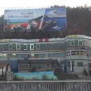 남해쭈꾸미와장어구이 이미지