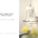 더린넨2017청주점
