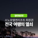 바로회원권거래소