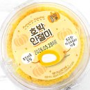 CU(구훼미리마트)(상당구) | CU 씨유 편의점 카스테라 크림 유라가 호박인절미 솔직후기