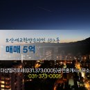오산대표공인중개사사무소 이미지