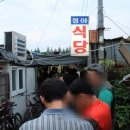 정아식당
