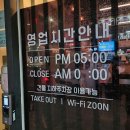 광어야참치마 이미지