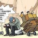 Natizen 시사만평' '2023. 5.27.(토) 이미지