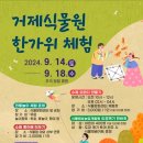 거제식물원 이미지