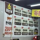 홍.광천한우직판장 - 의정부시 비우로 117 | 홍.광천한우직판장