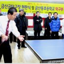 금산군 탁구장 네이버블로그